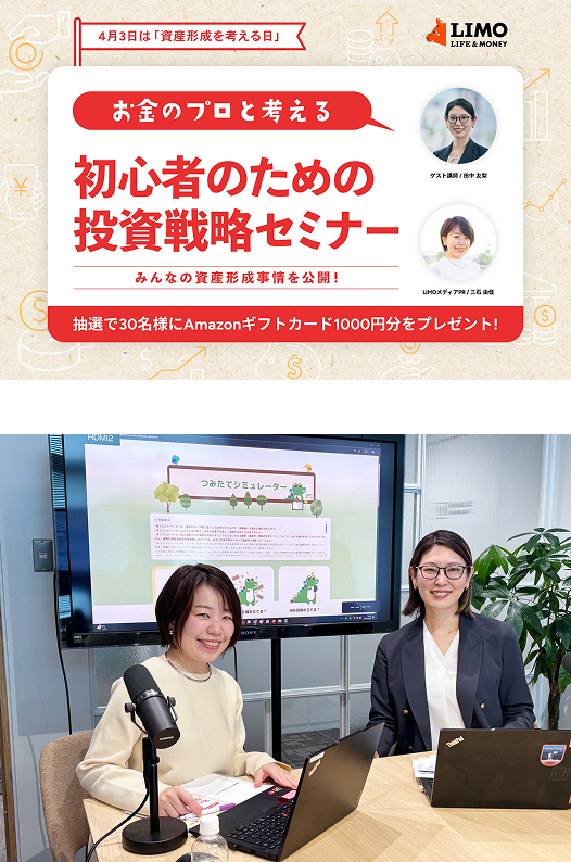 株式会社モニクルフィナンシャル セミナー事例